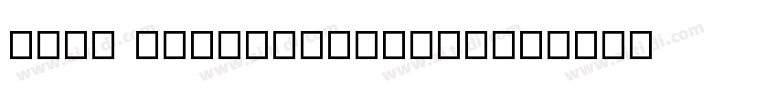 KONE Information_v12字体转换
